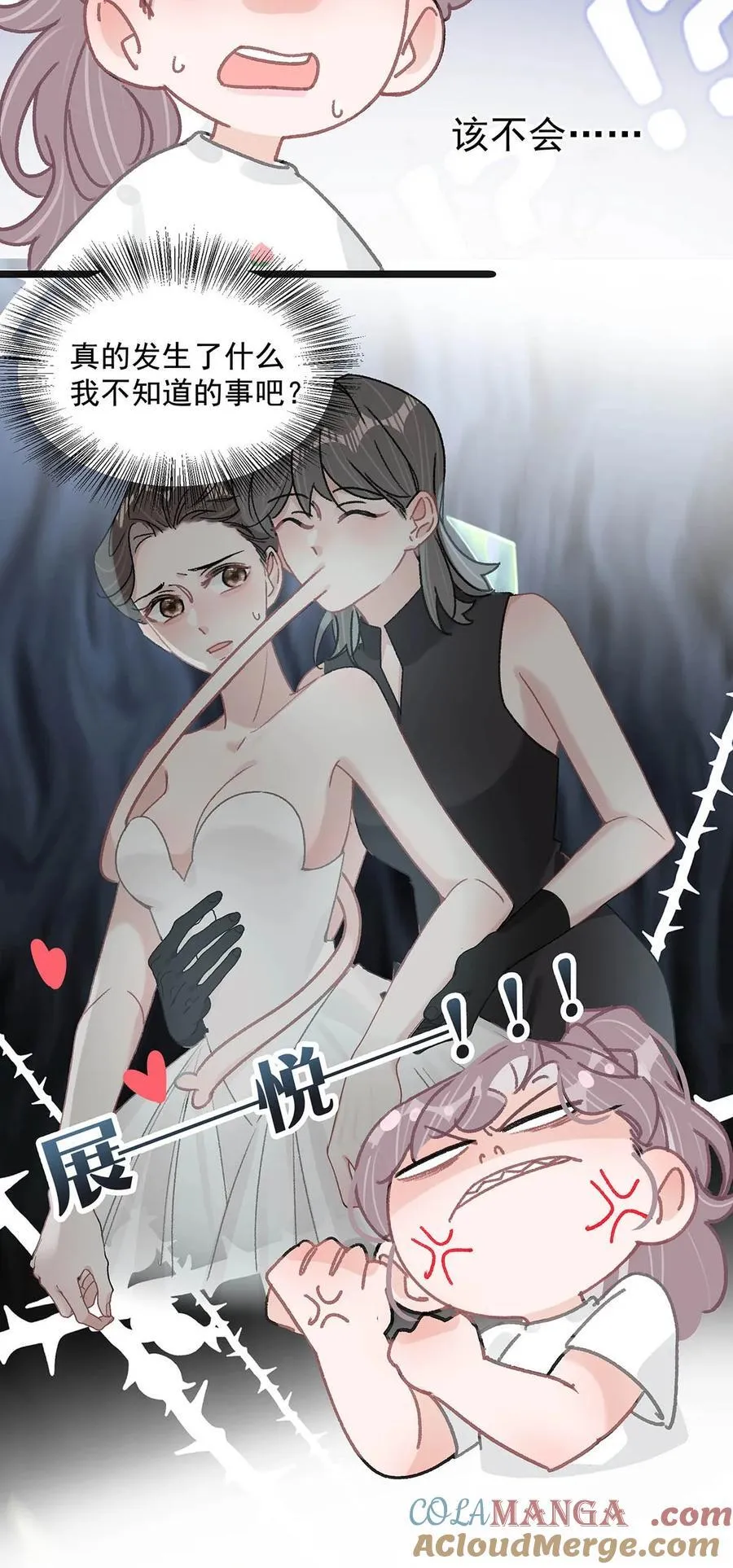 038 她怎么知道我尺寸的？ 第11页