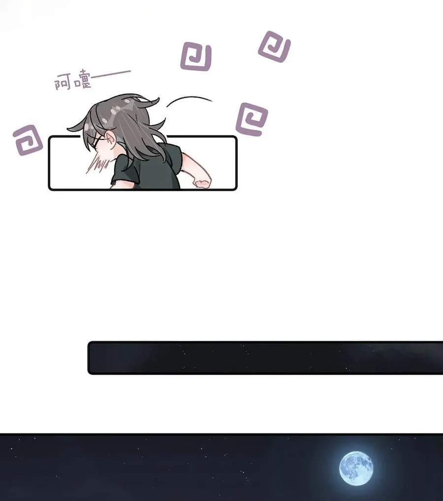 038 她怎么知道我尺寸的？ 第12页