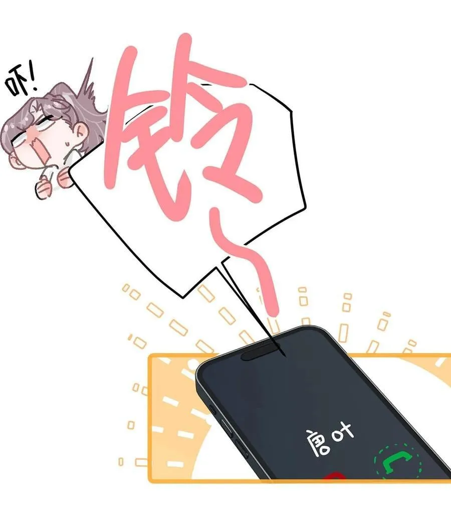 038 她怎么知道我尺寸的？ 第16页