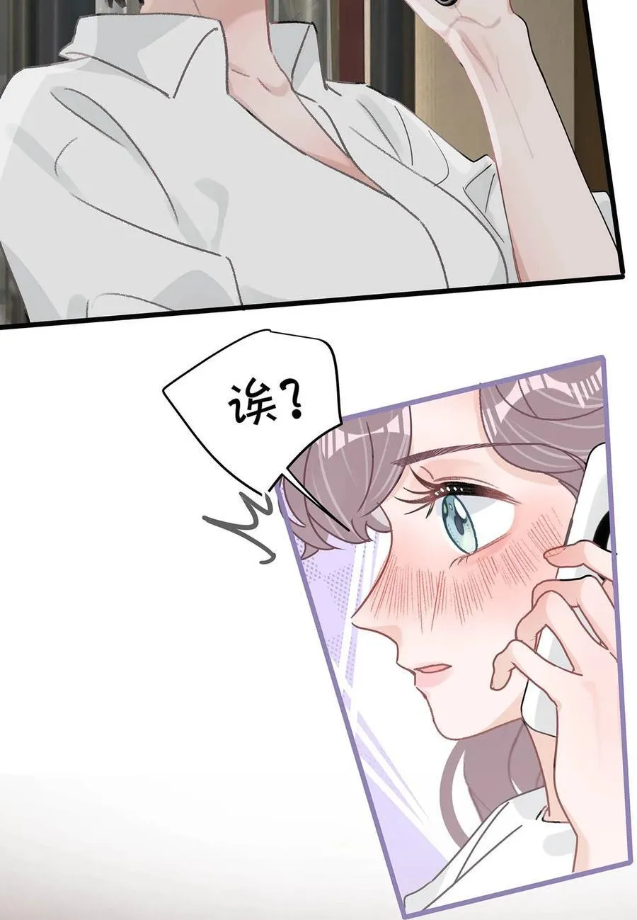 038 她怎么知道我尺寸的？ 第18页