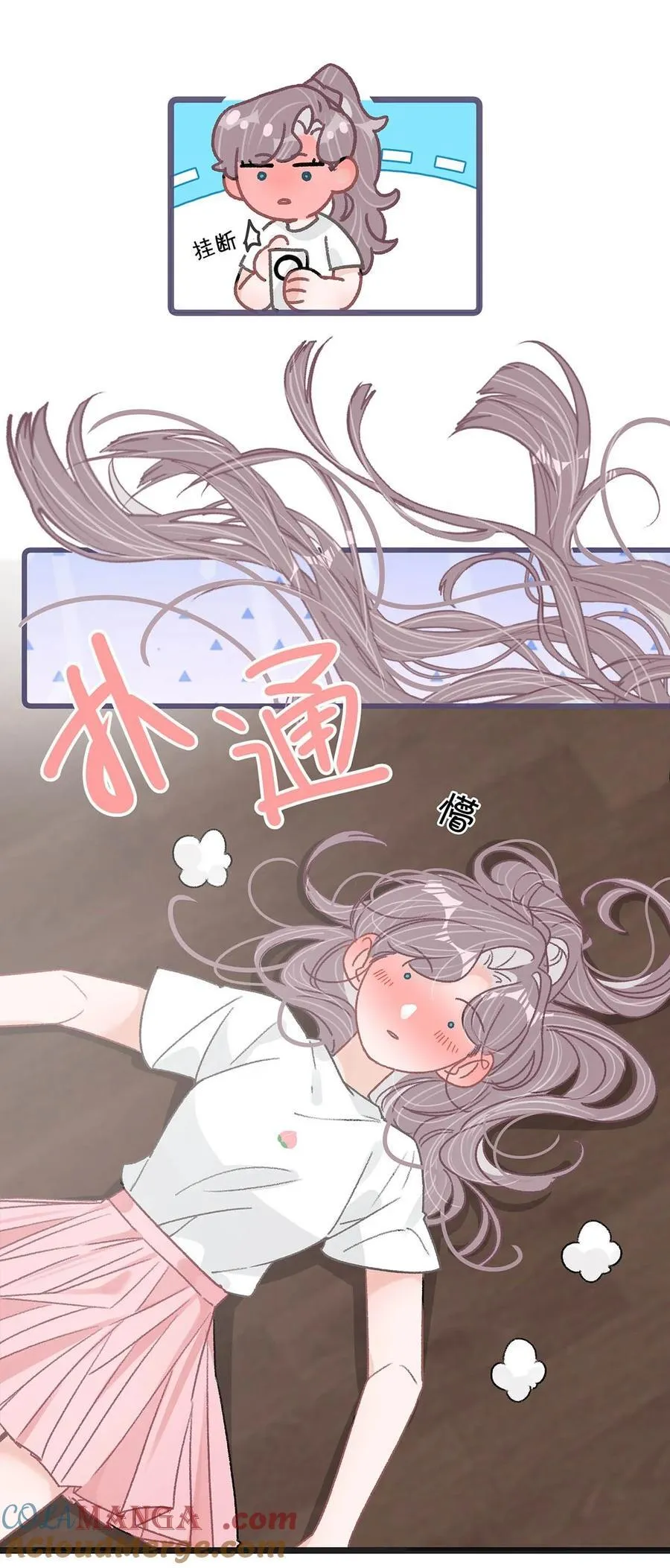 038 她怎么知道我尺寸的？ 第21页