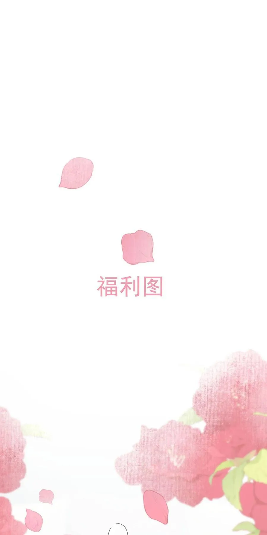 038 她怎么知道我尺寸的？ 第32页