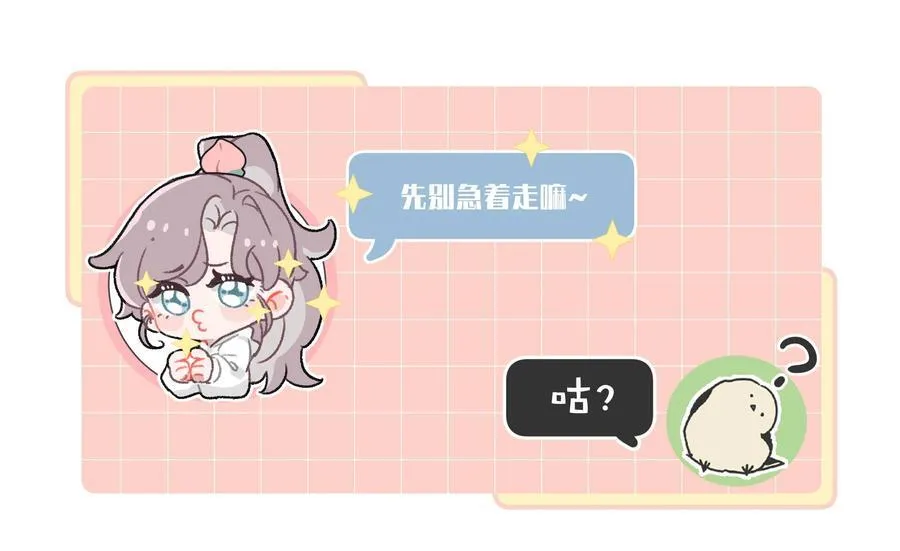 038 她怎么知道我尺寸的？ 第36页