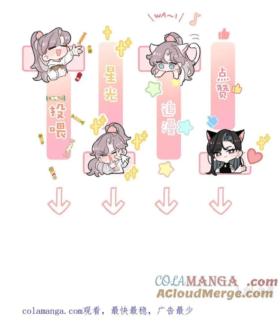 038 她怎么知道我尺寸的？ 第37页