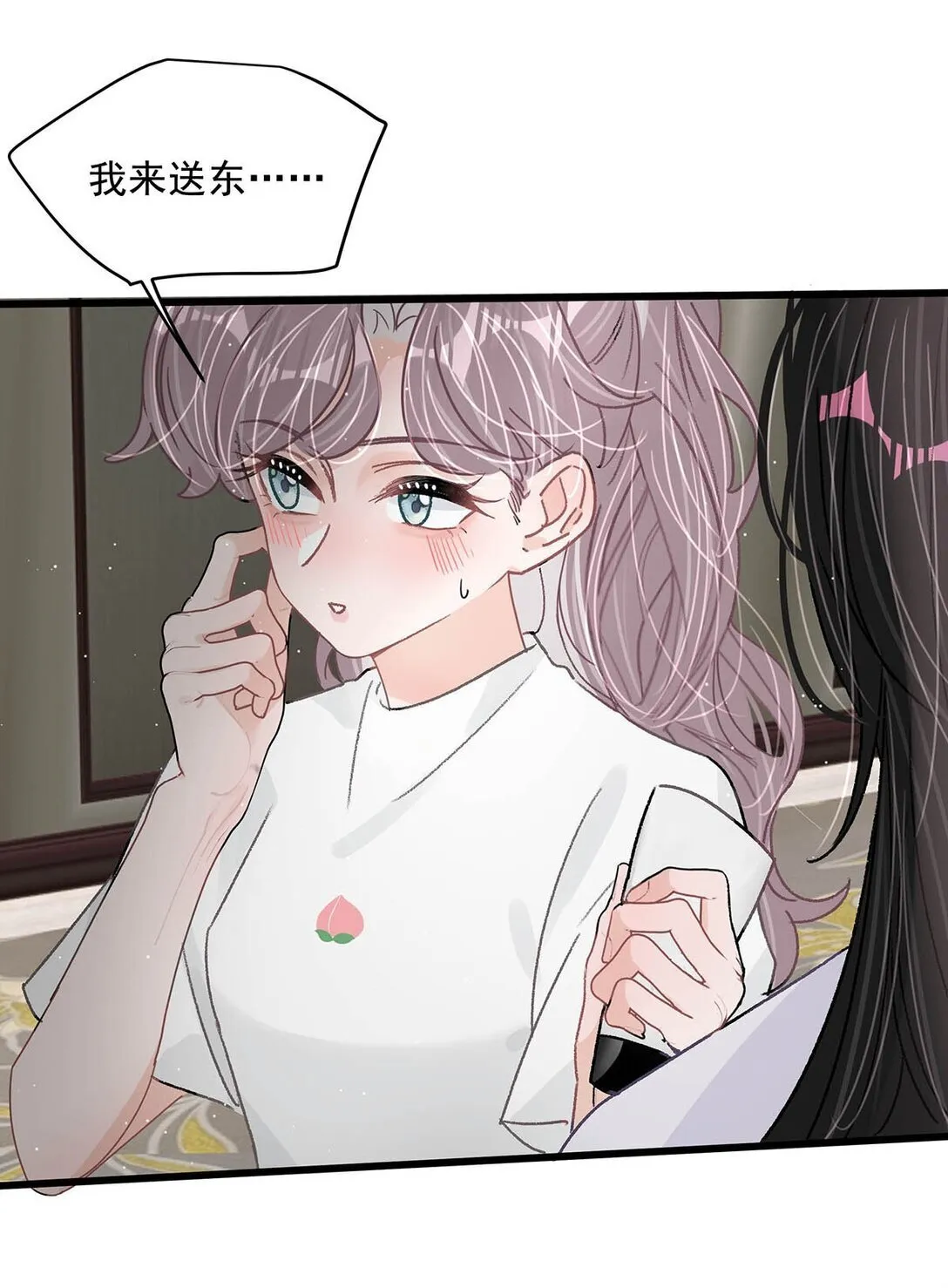 039 不是说好了今晚要陪我的吗？ 第8页