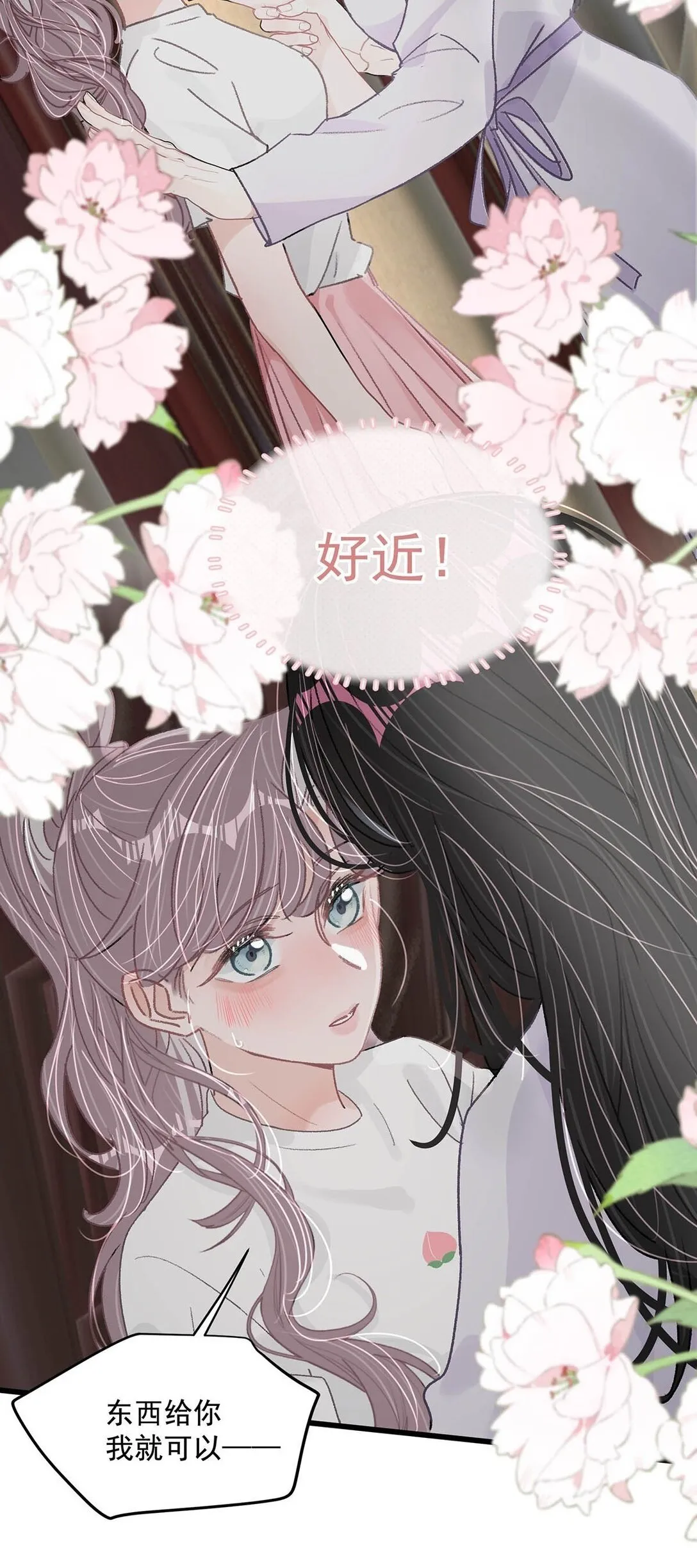 039 不是说好了今晚要陪我的吗？ 第11页