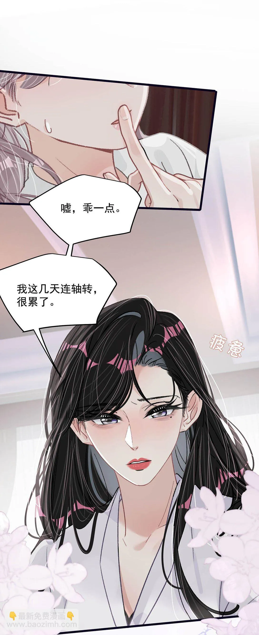 039 不是说好了今晚要陪我的吗？ 第12页