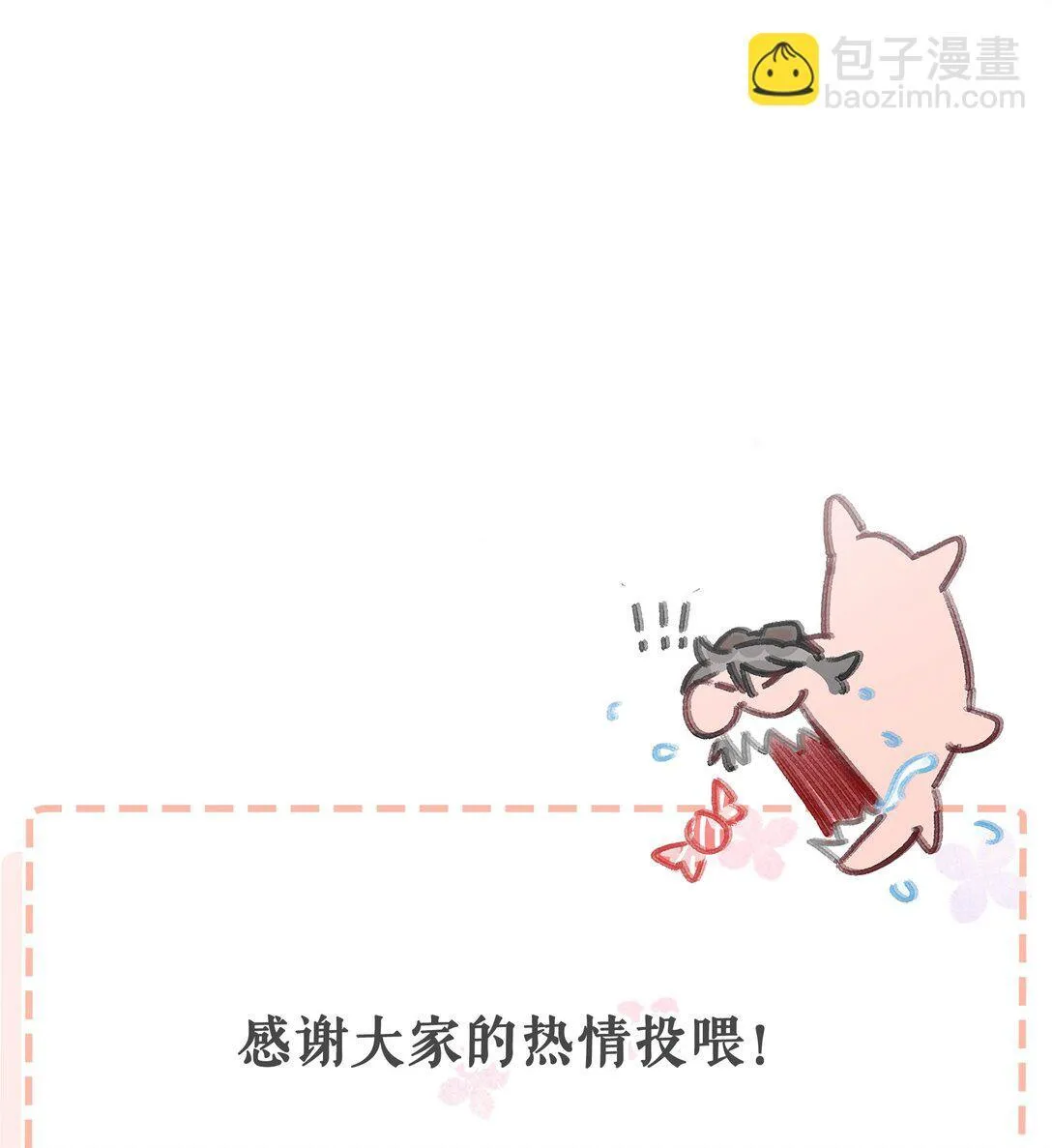 039 不是说好了今晚要陪我的吗？ 第34页