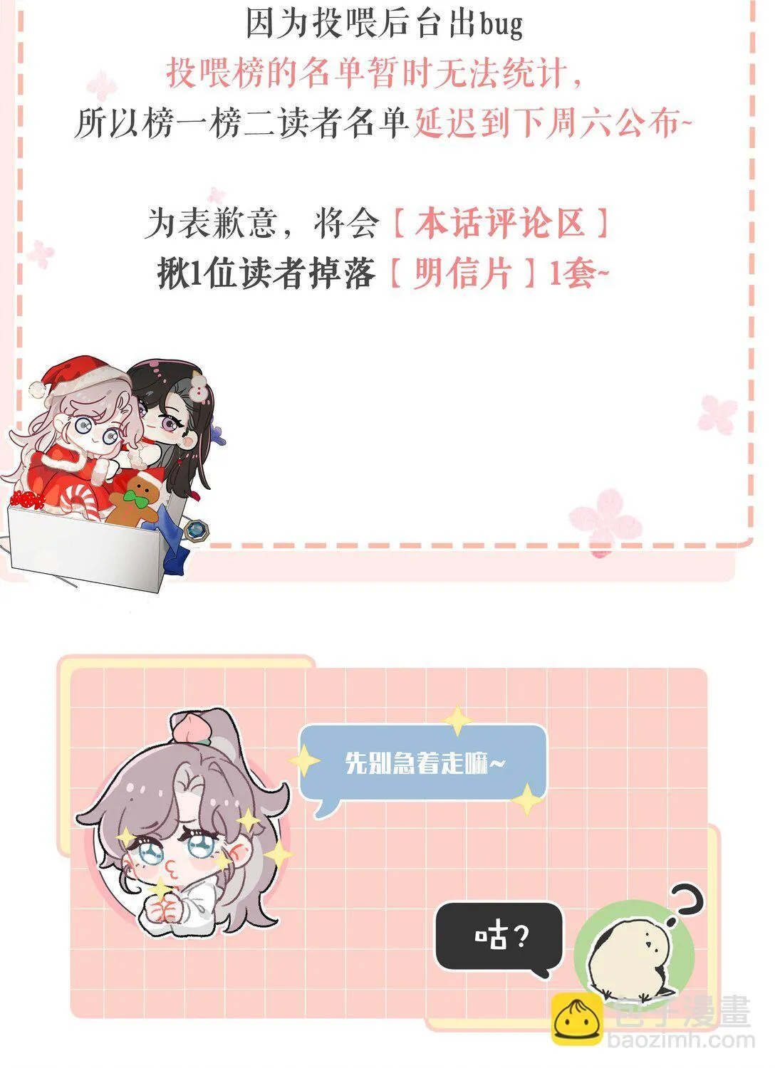 039 不是说好了今晚要陪我的吗？ 第35页