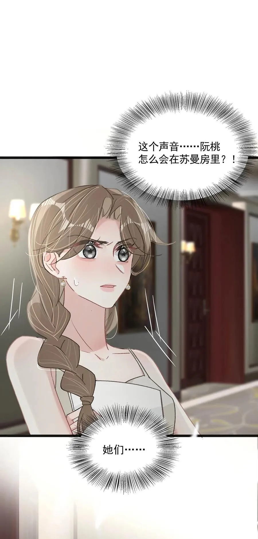 040 一起睡觉呀~ 第4页