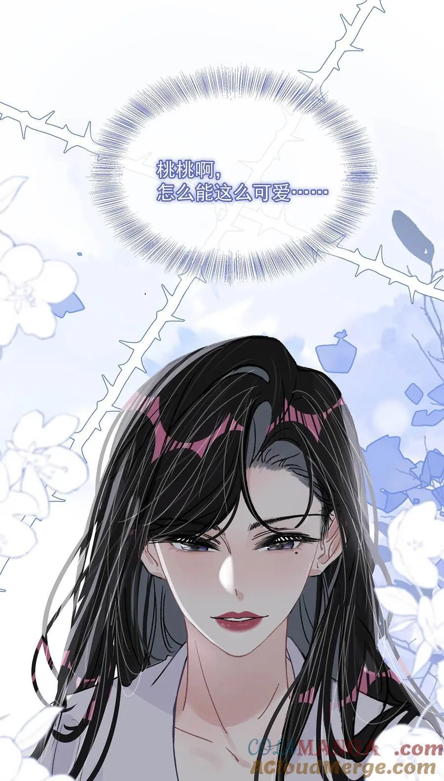040 一起睡觉呀~ 第7页