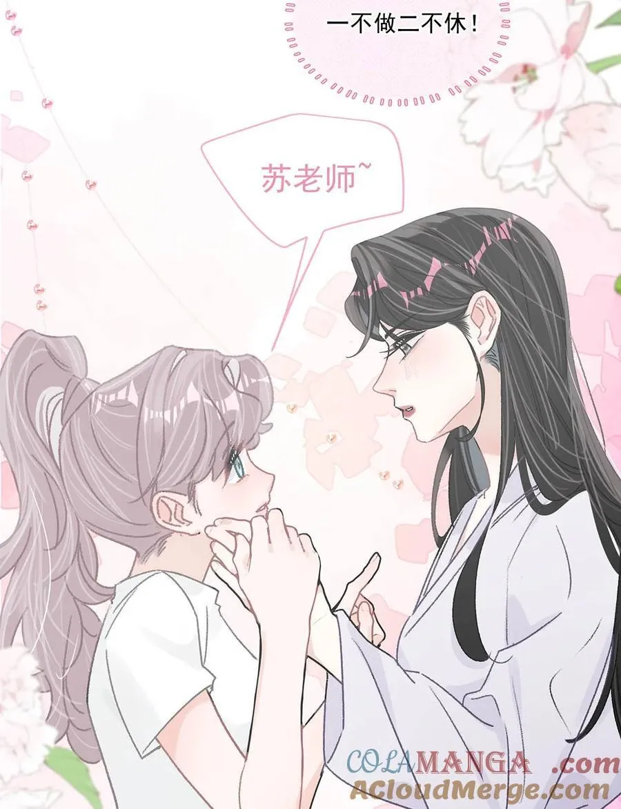 040 一起睡觉呀~ 第9页