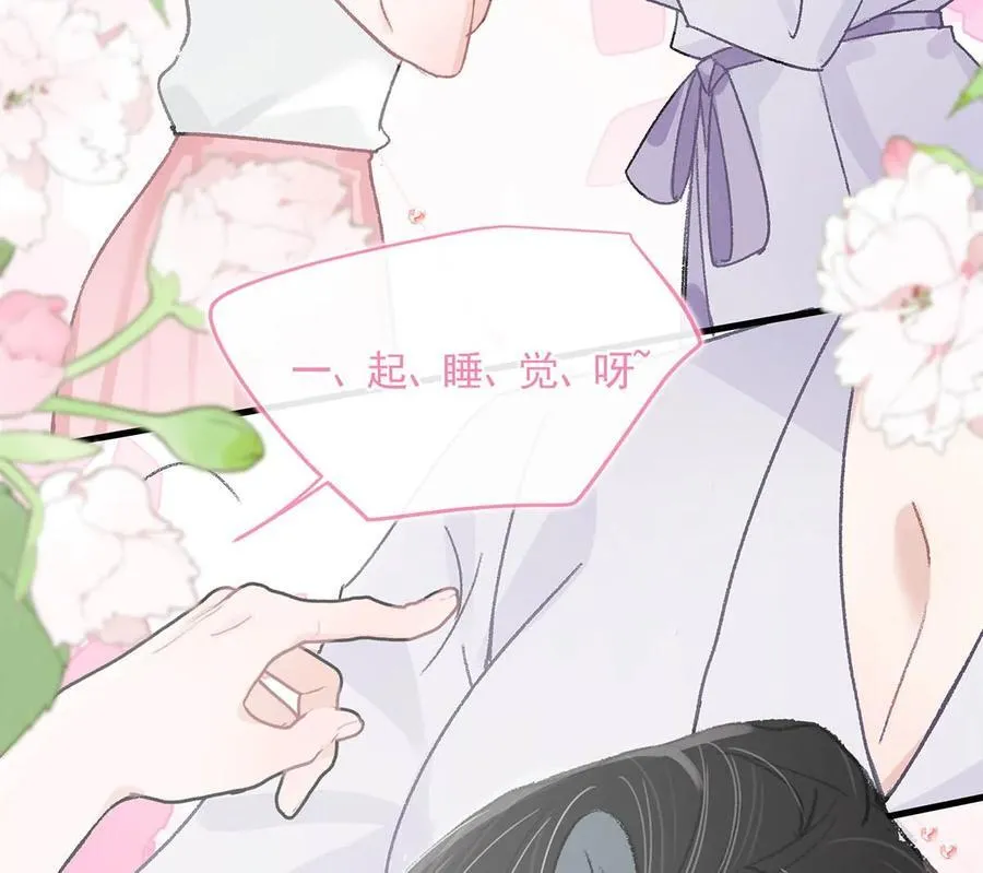 040 一起睡觉呀~ 第10页