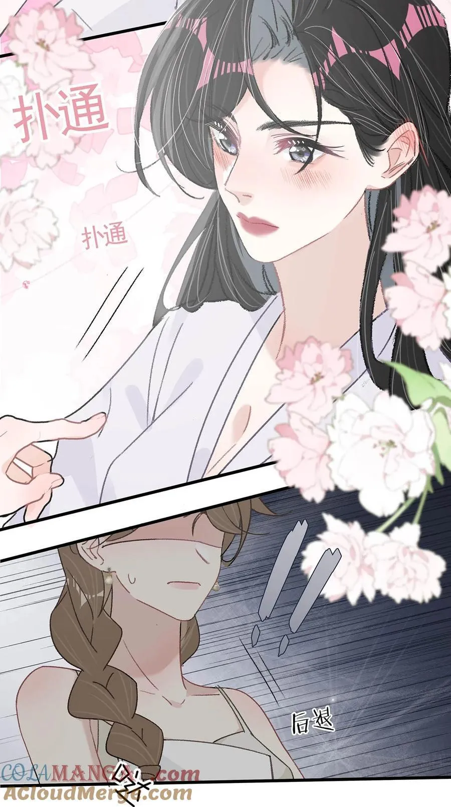 040 一起睡觉呀~ 第11页