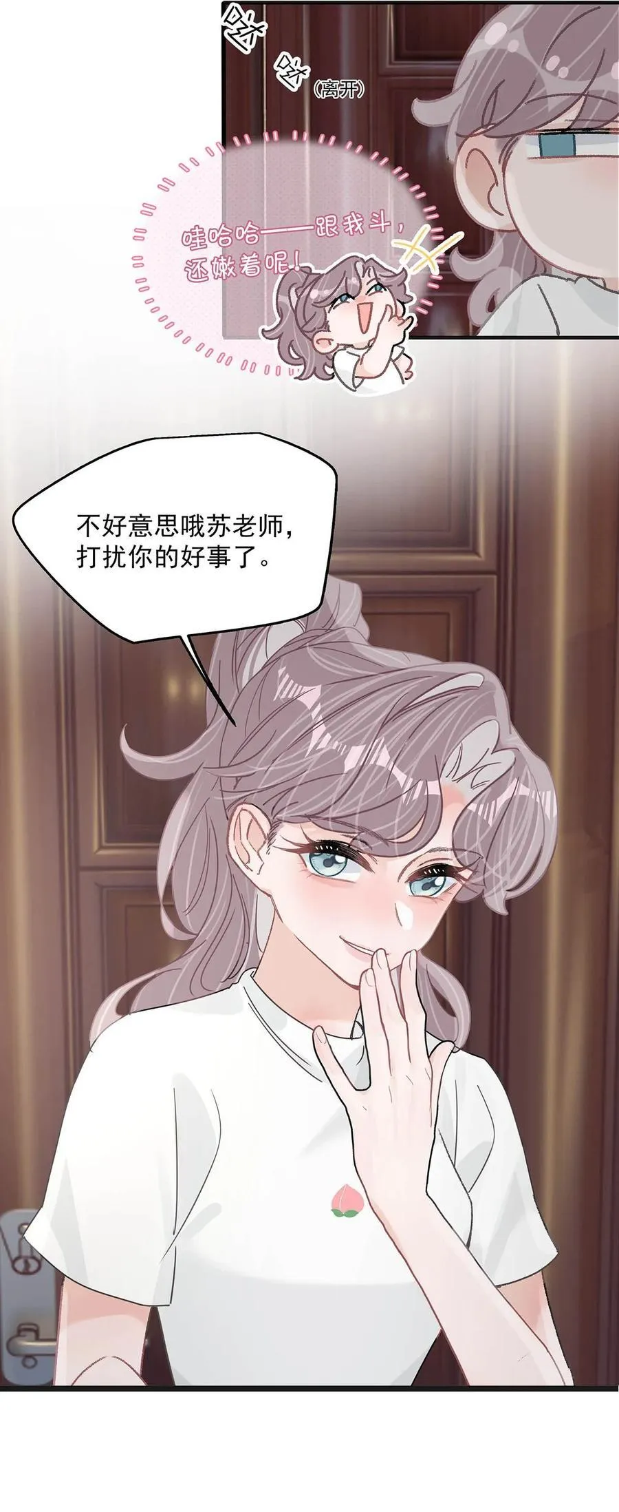 040 一起睡觉呀~ 第12页