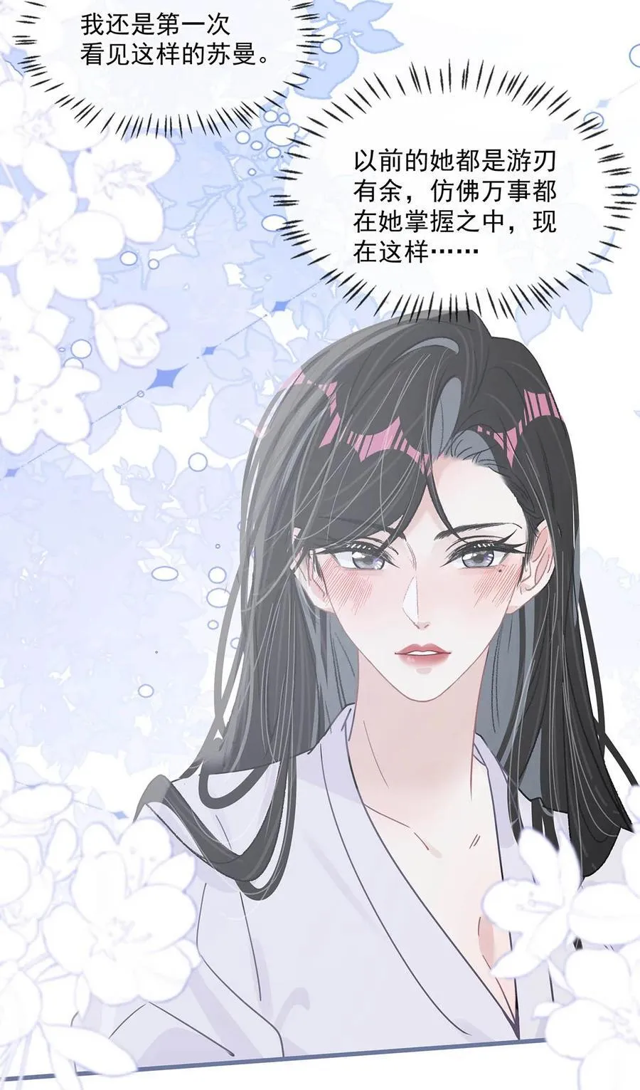 040 一起睡觉呀~ 第14页