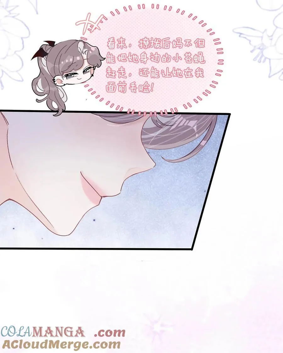 040 一起睡觉呀~ 第15页