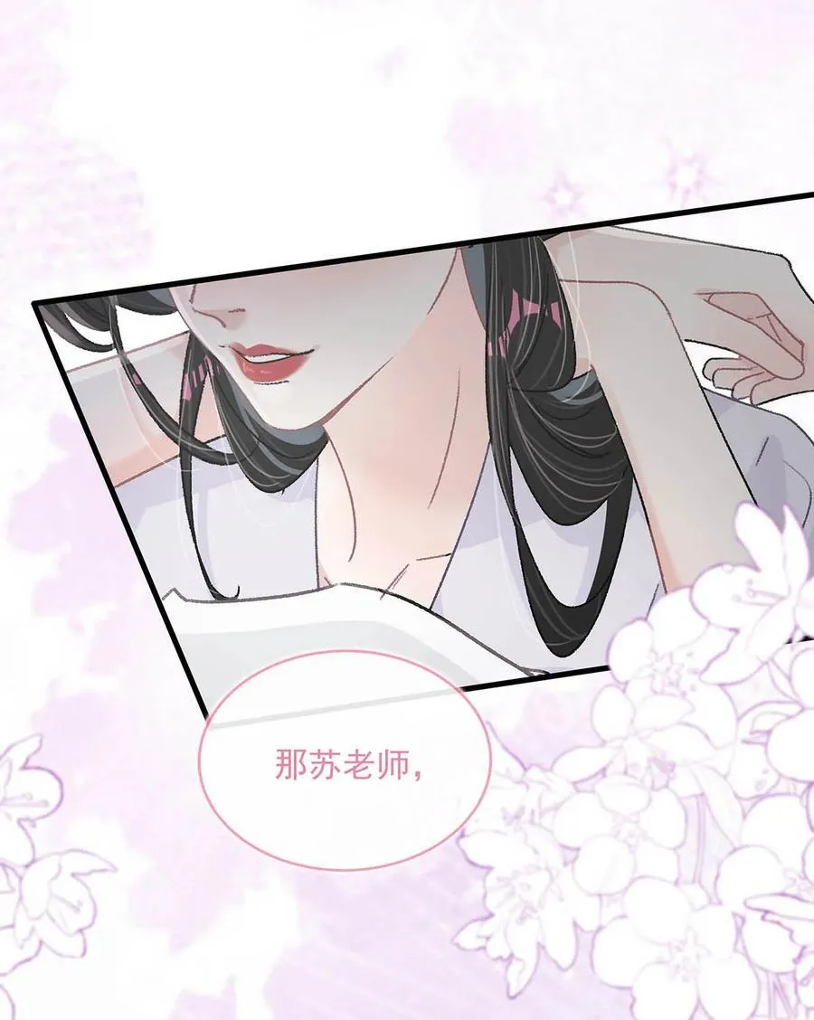 040 一起睡觉呀~ 第16页