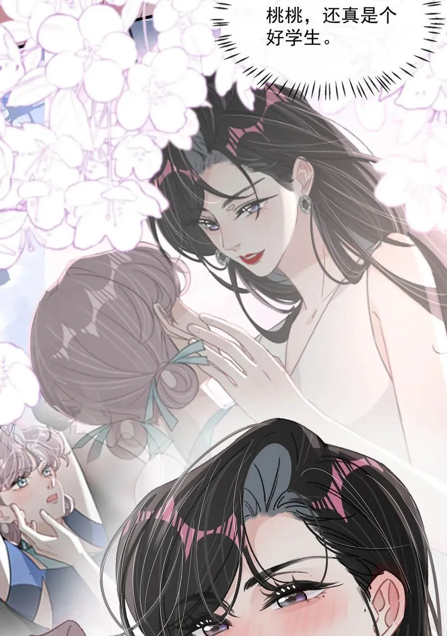 040 一起睡觉呀~ 第18页