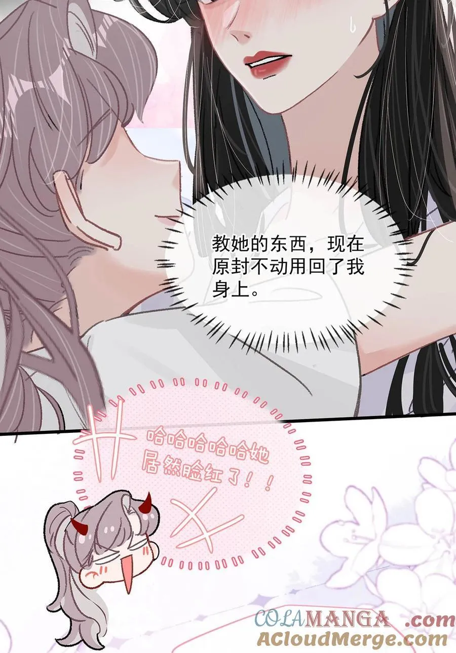 040 一起睡觉呀~ 第19页