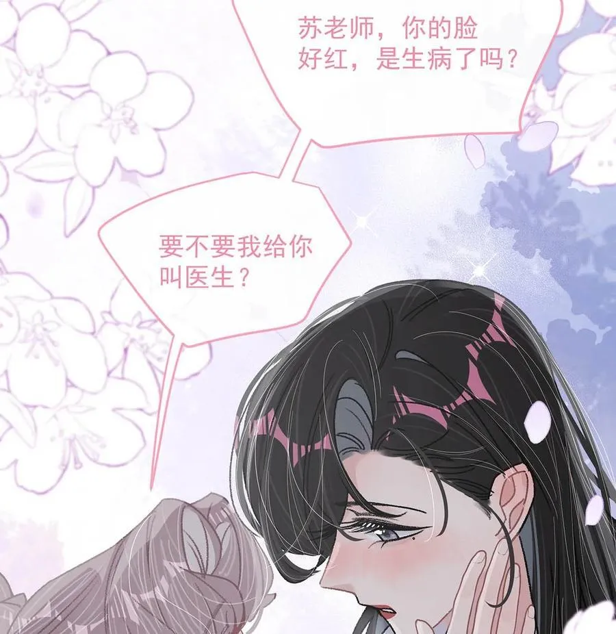 040 一起睡觉呀~ 第20页