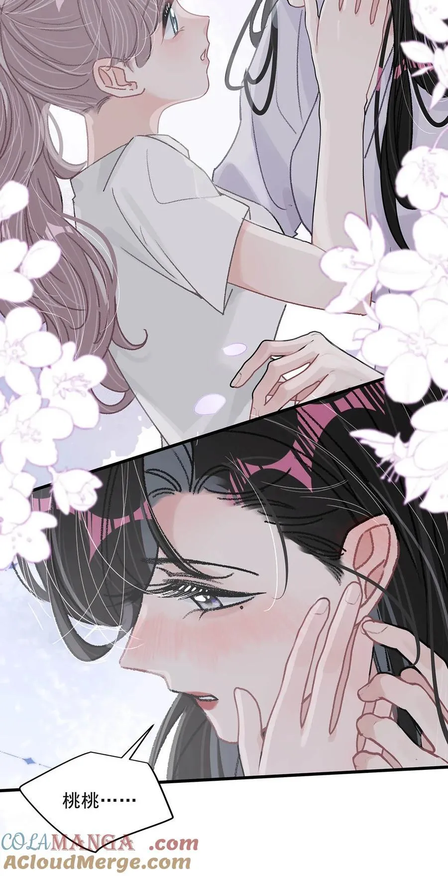 040 一起睡觉呀~ 第21页
