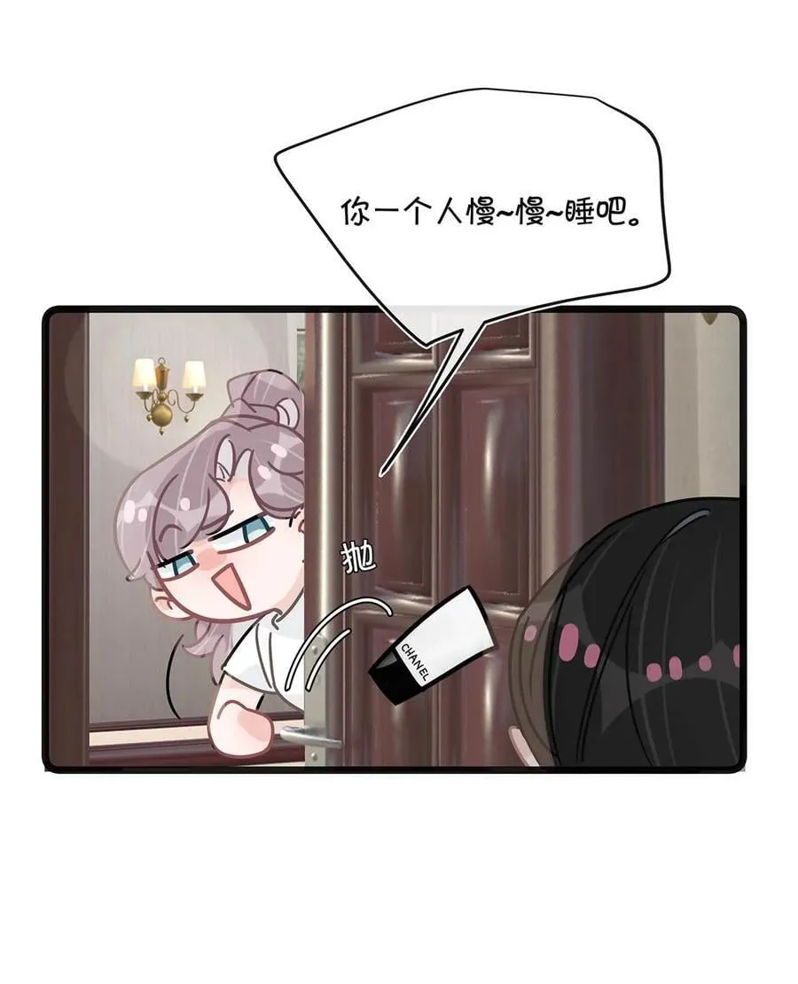 040 一起睡觉呀~ 第24页
