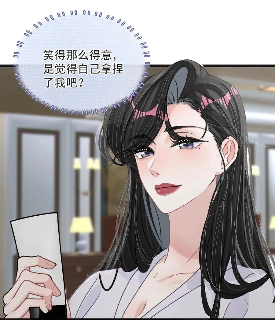 040 一起睡觉呀~ 第26页