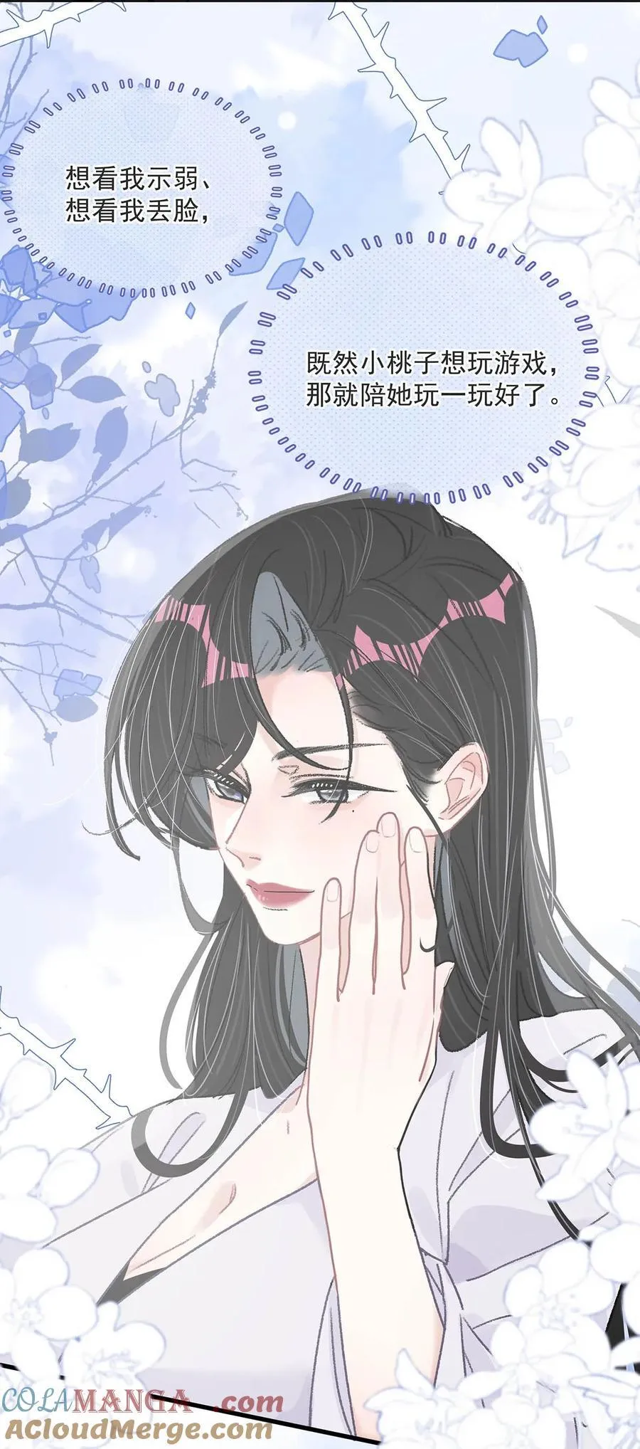 040 一起睡觉呀~ 第27页