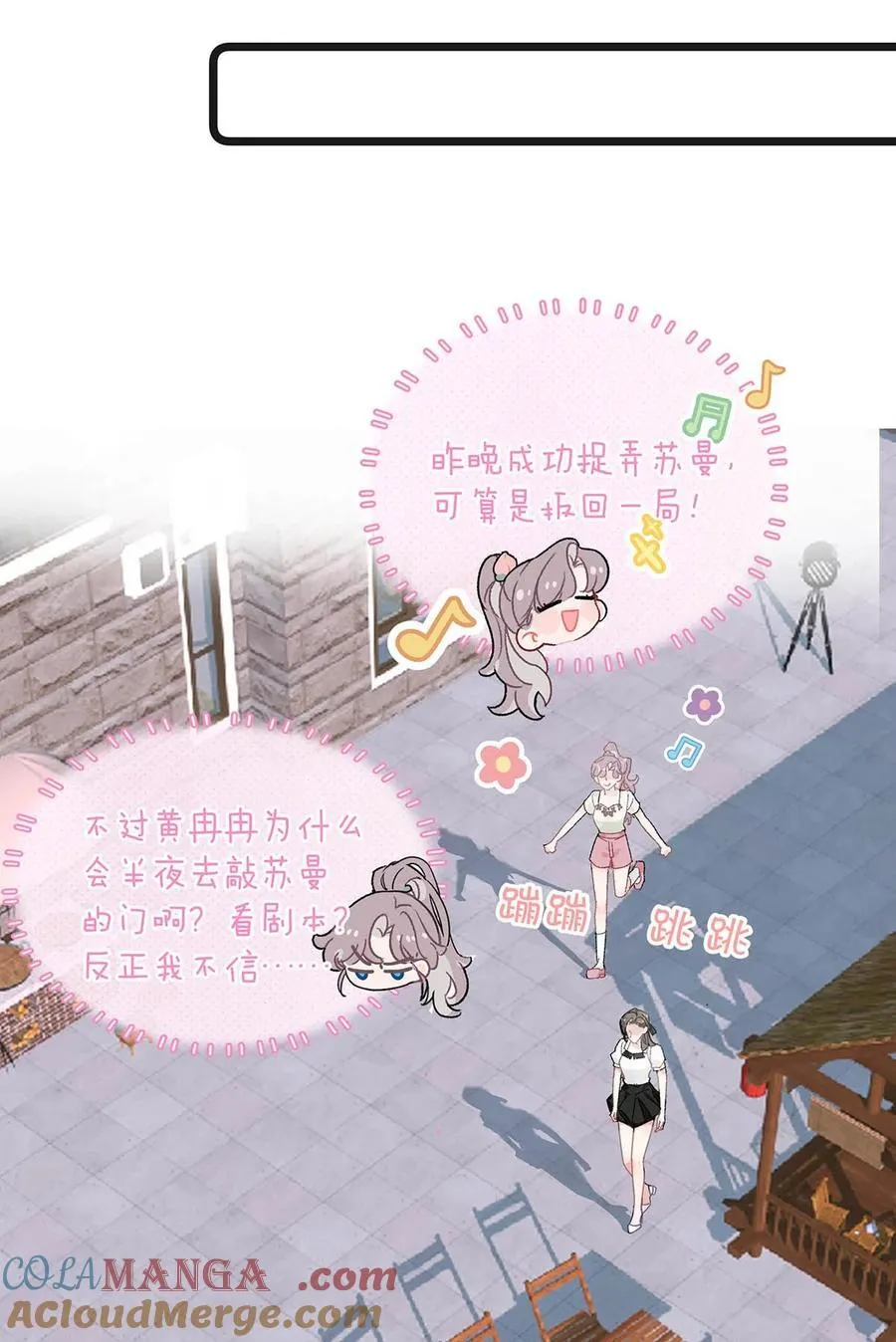 040 一起睡觉呀~ 第29页