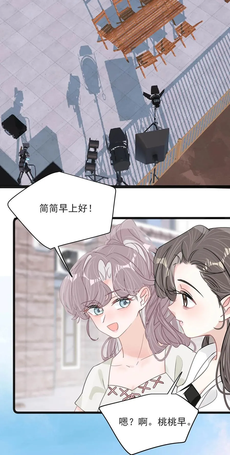 040 一起睡觉呀~ 第30页