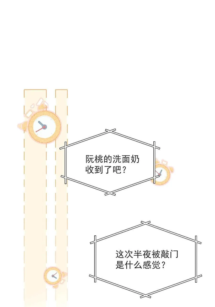 040 一起睡觉呀~ 第34页