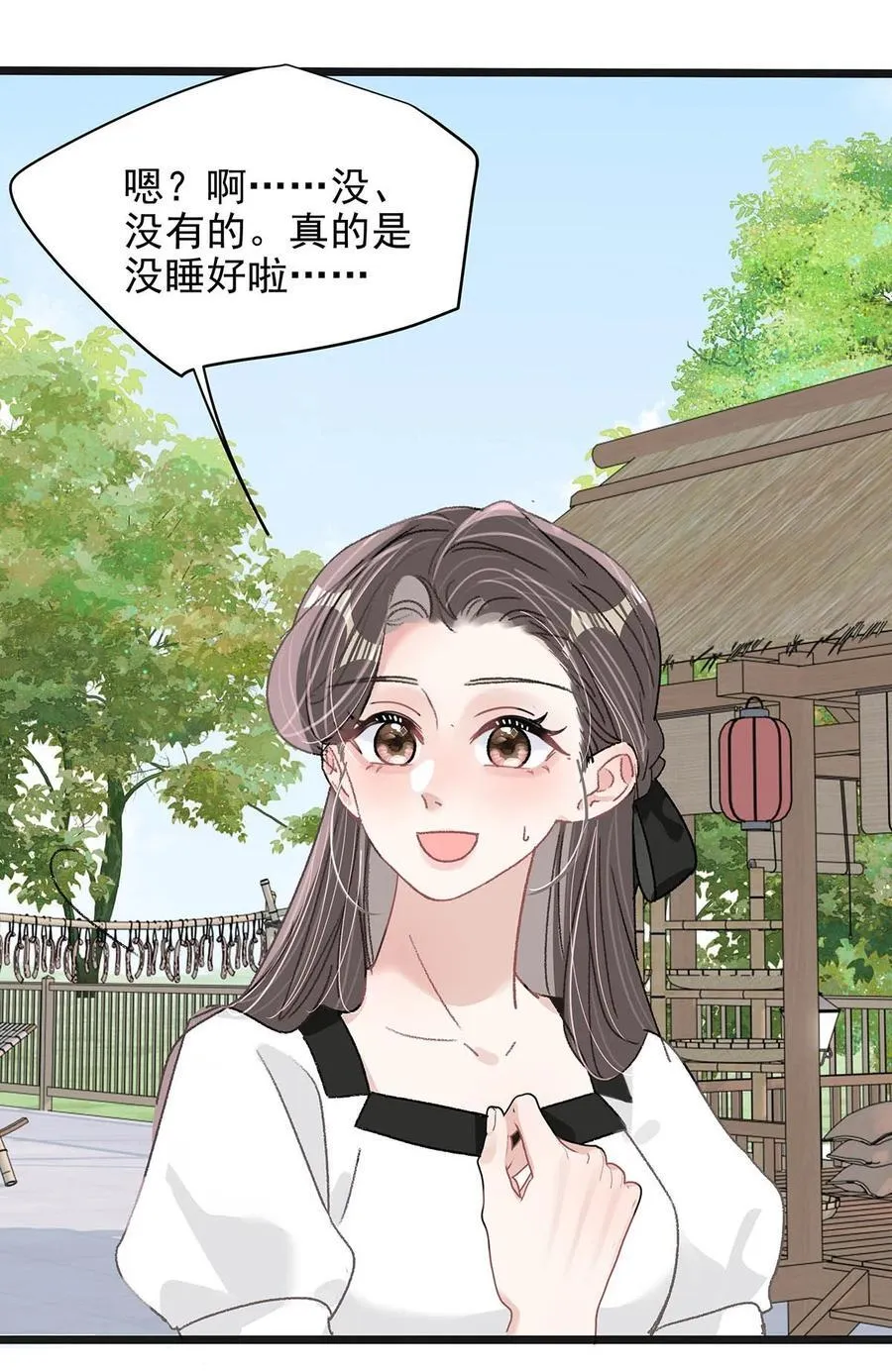 041 小朋友还在长身体 第4页