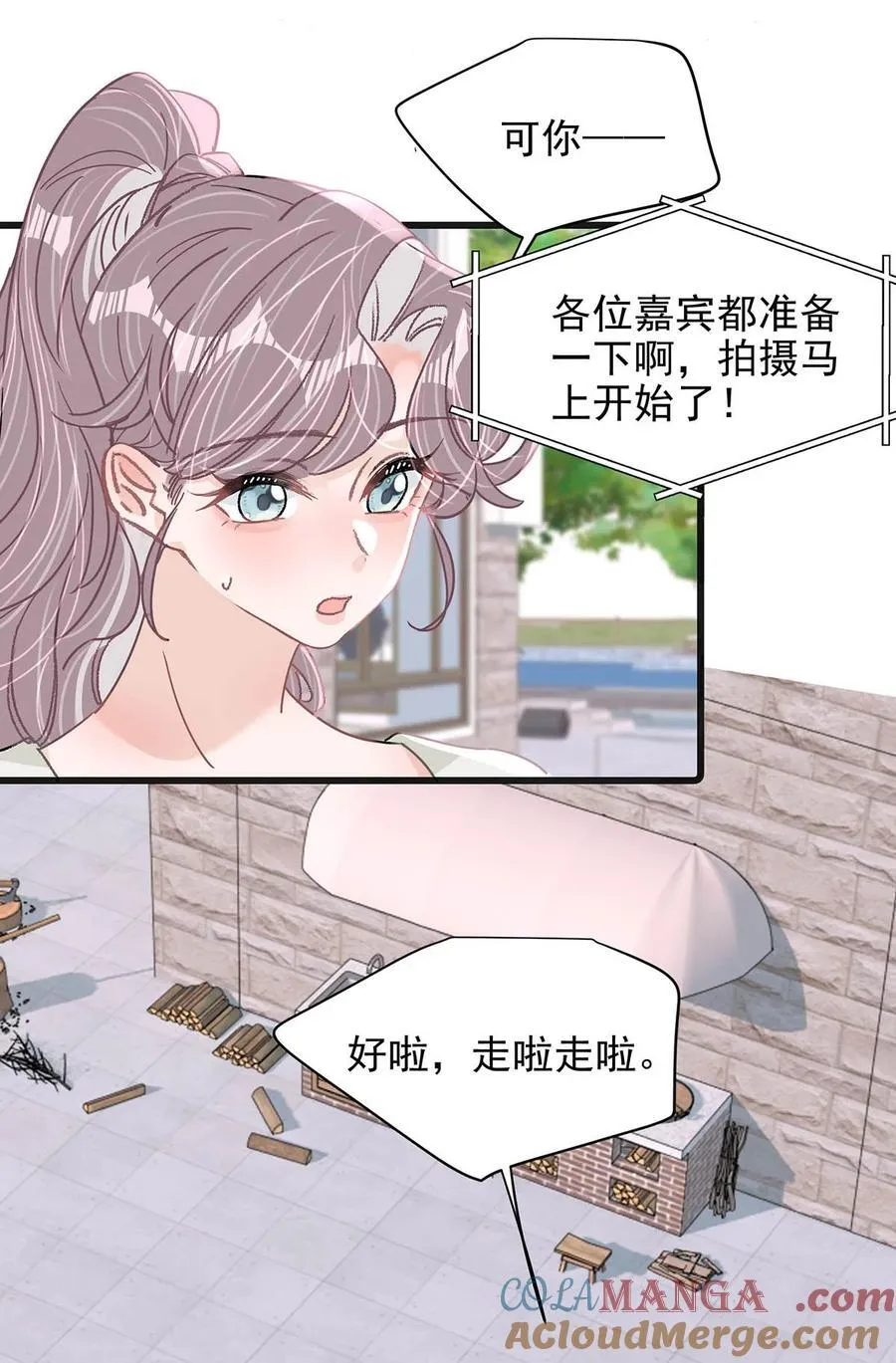041 小朋友还在长身体 第5页