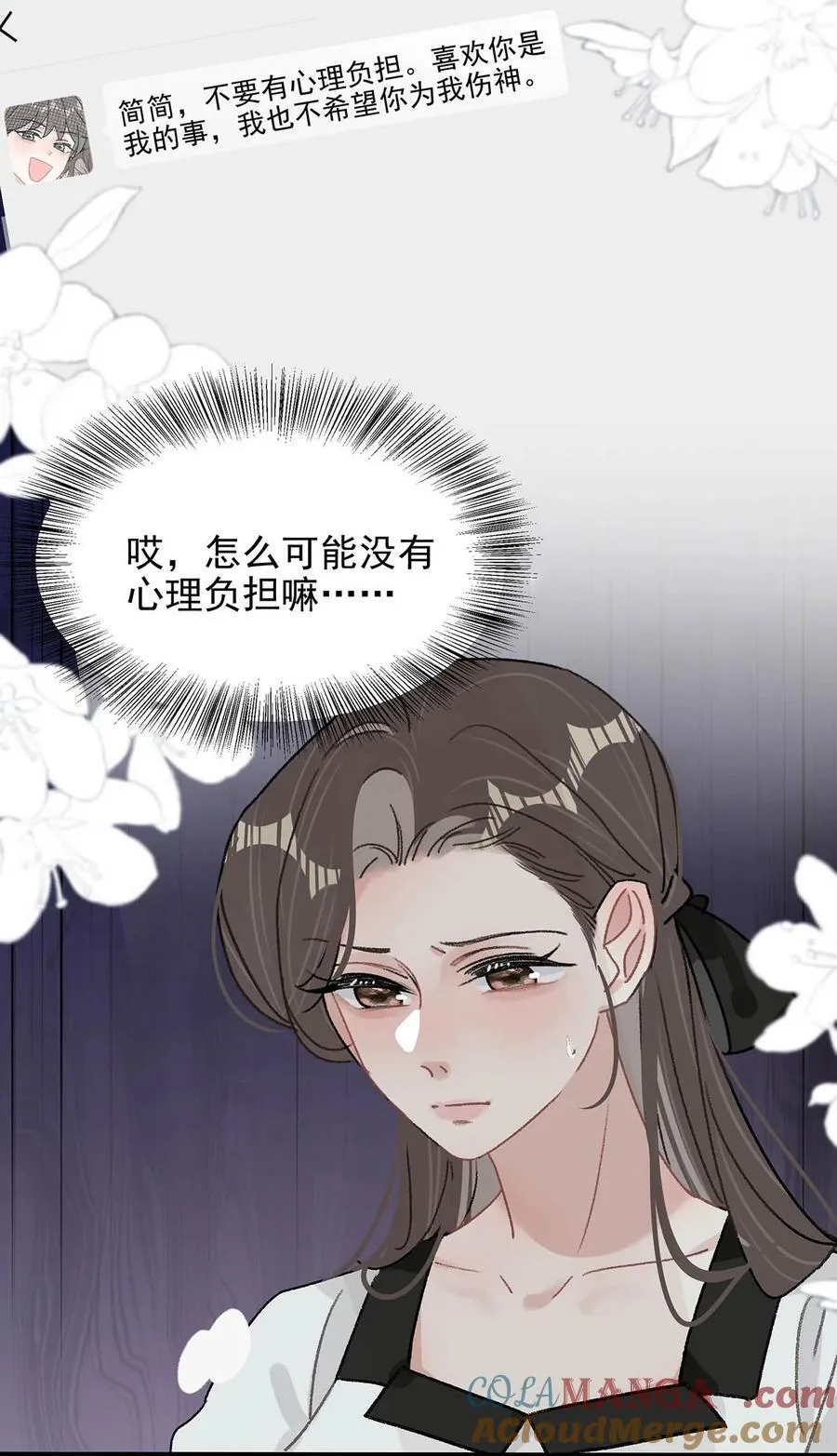 041 小朋友还在长身体 第7页