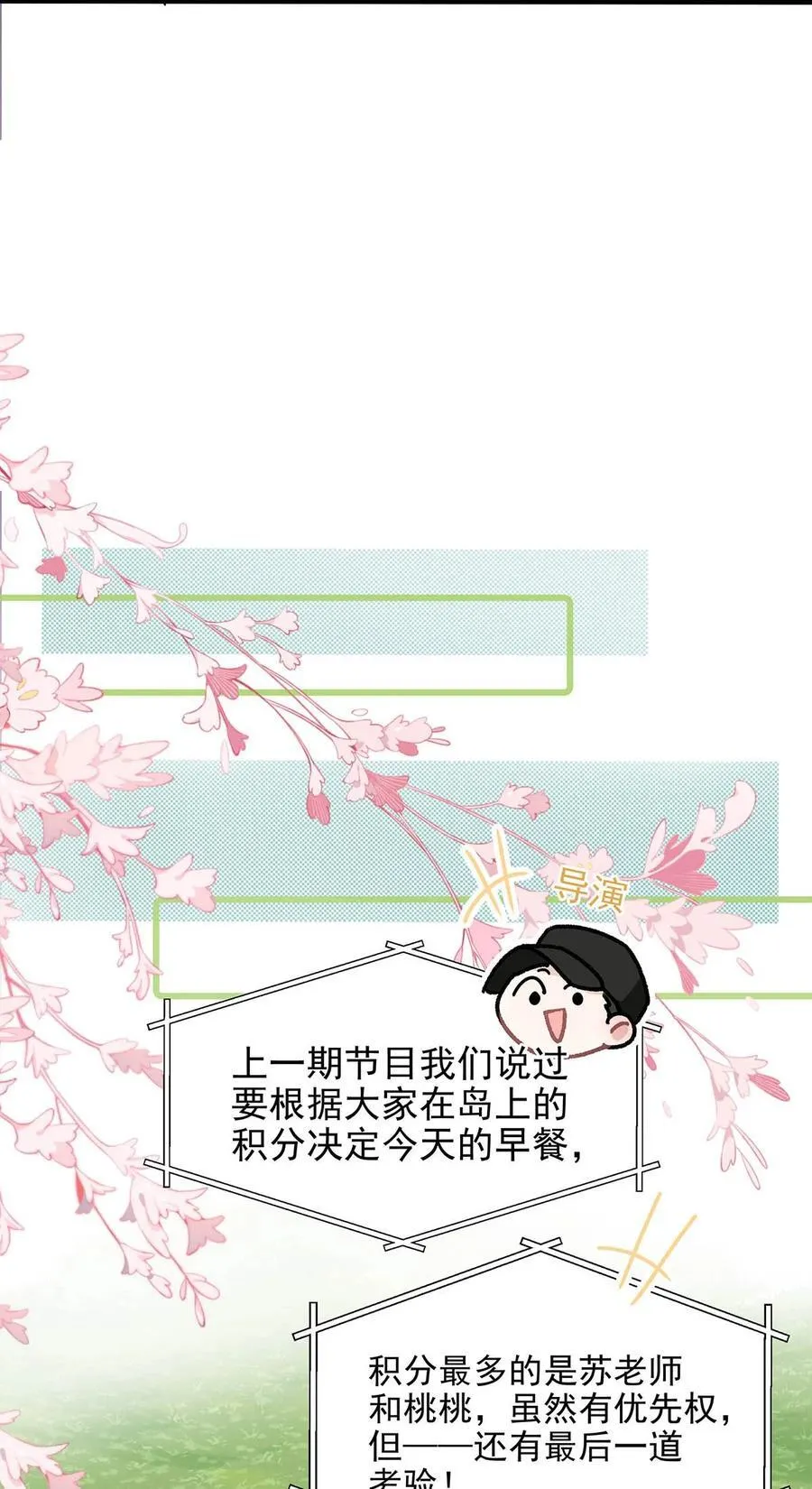 041 小朋友还在长身体 第8页
