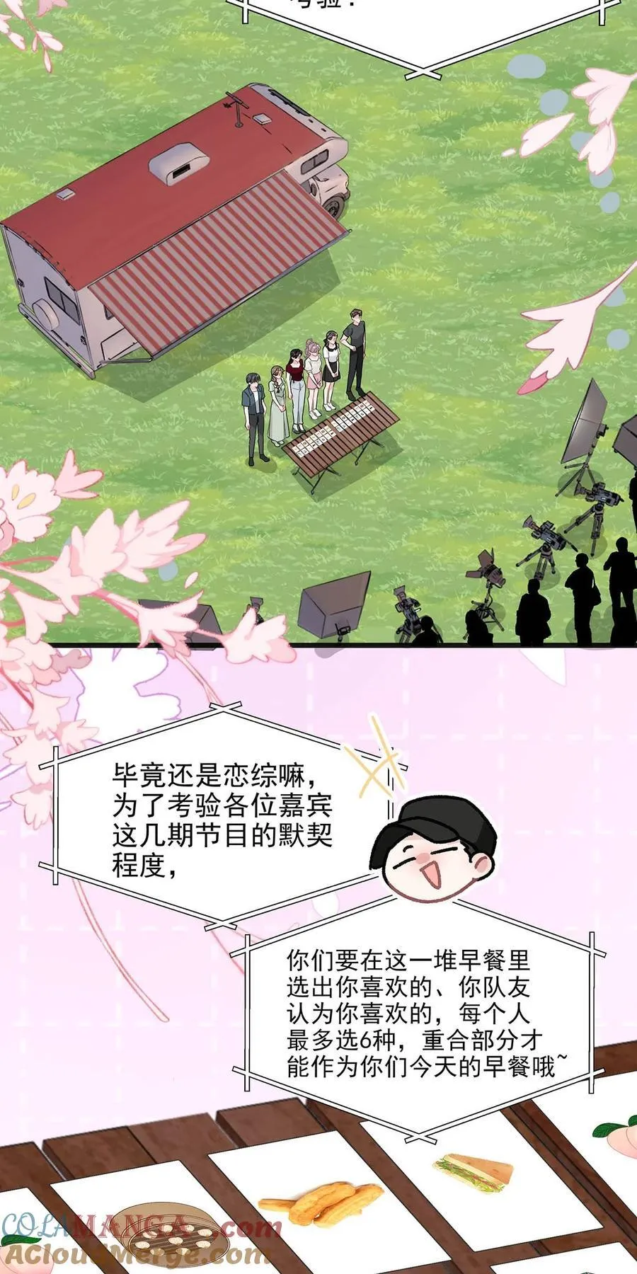 041 小朋友还在长身体 第9页