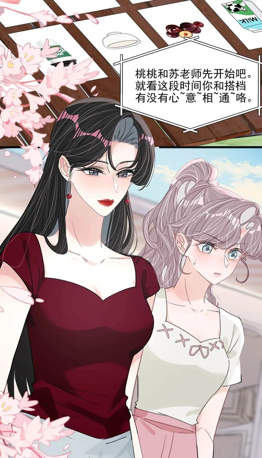 041 小朋友还在长身体 第10页