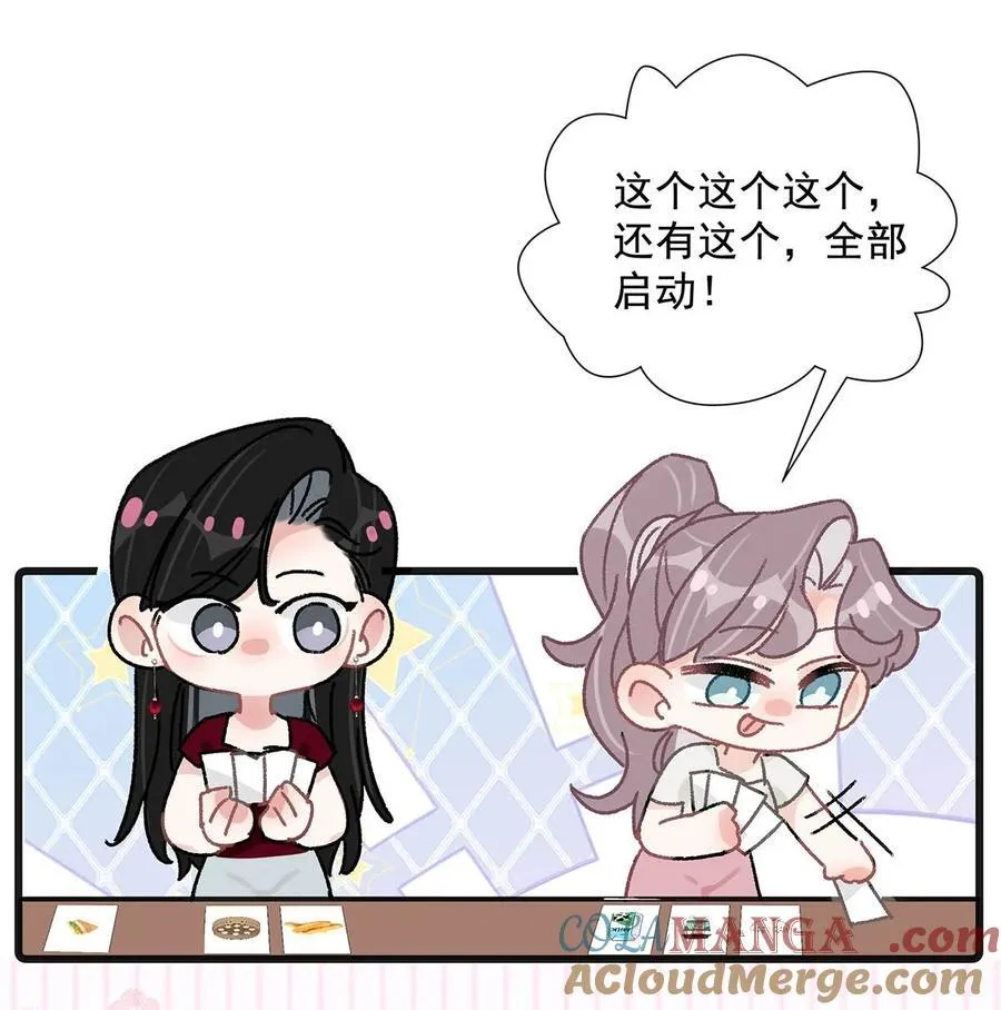 041 小朋友还在长身体 第13页