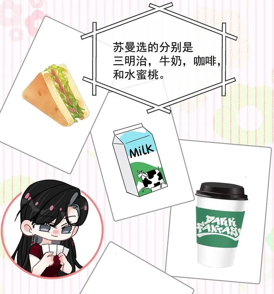 041 小朋友还在长身体 第14页