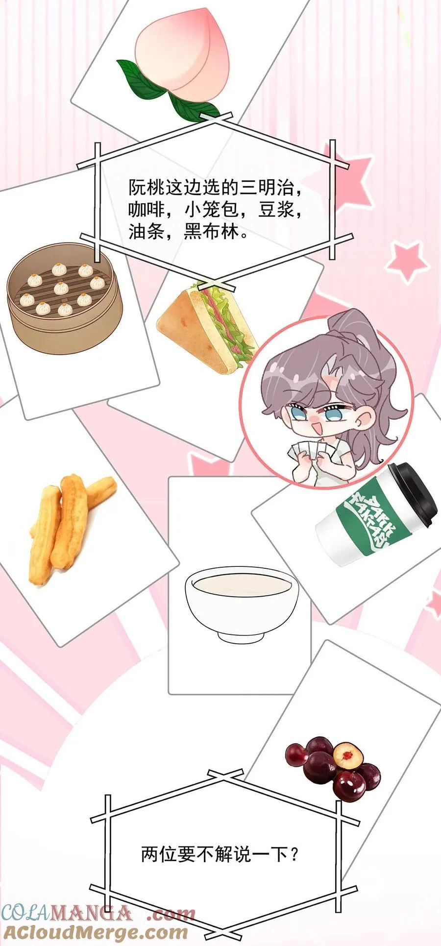 041 小朋友还在长身体 第15页