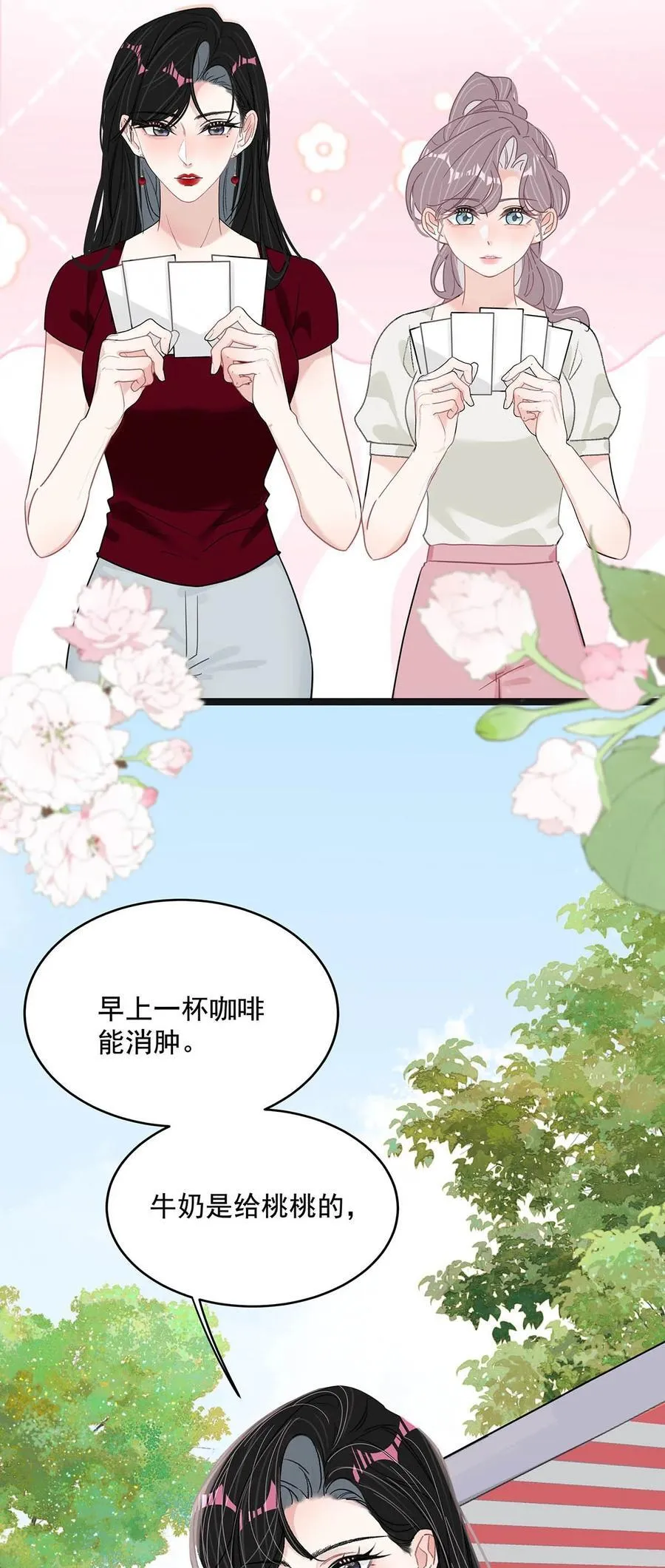 041 小朋友还在长身体 第16页