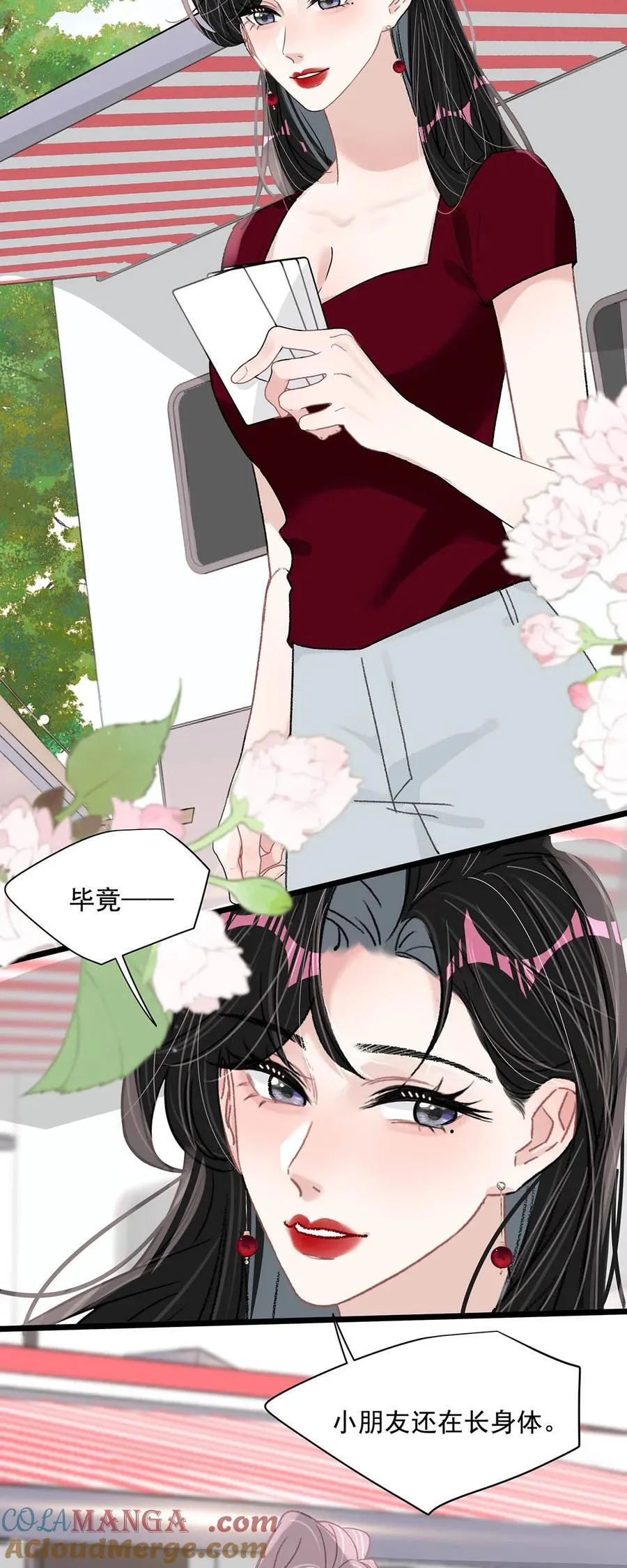 041 小朋友还在长身体 第17页