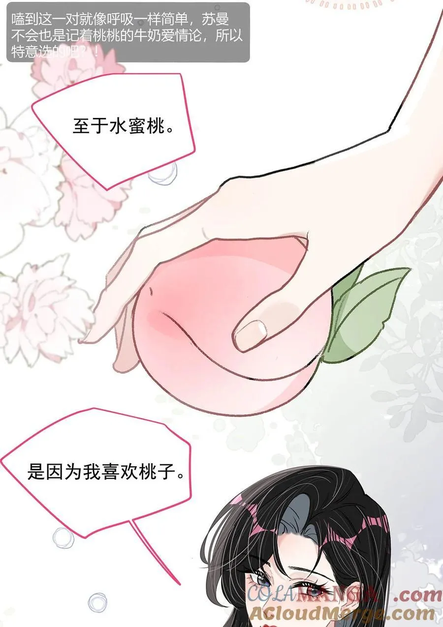 041 小朋友还在长身体 第19页
