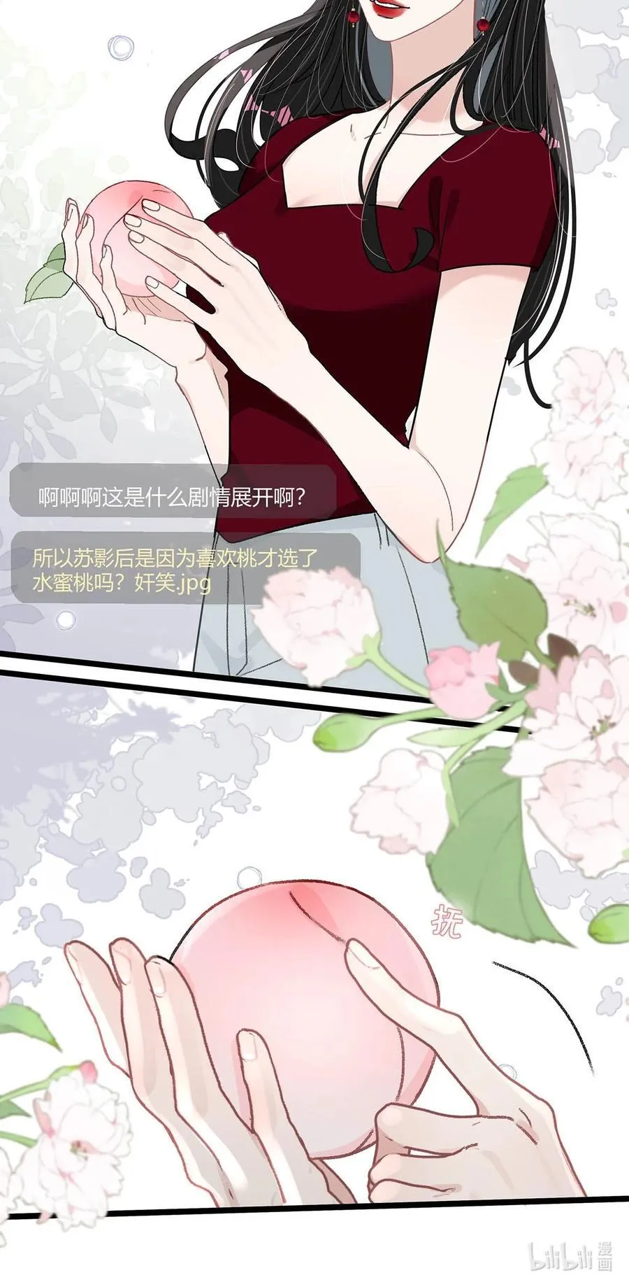 041 小朋友还在长身体 第20页