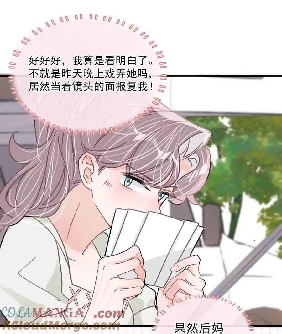 041 小朋友还在长身体 第21页