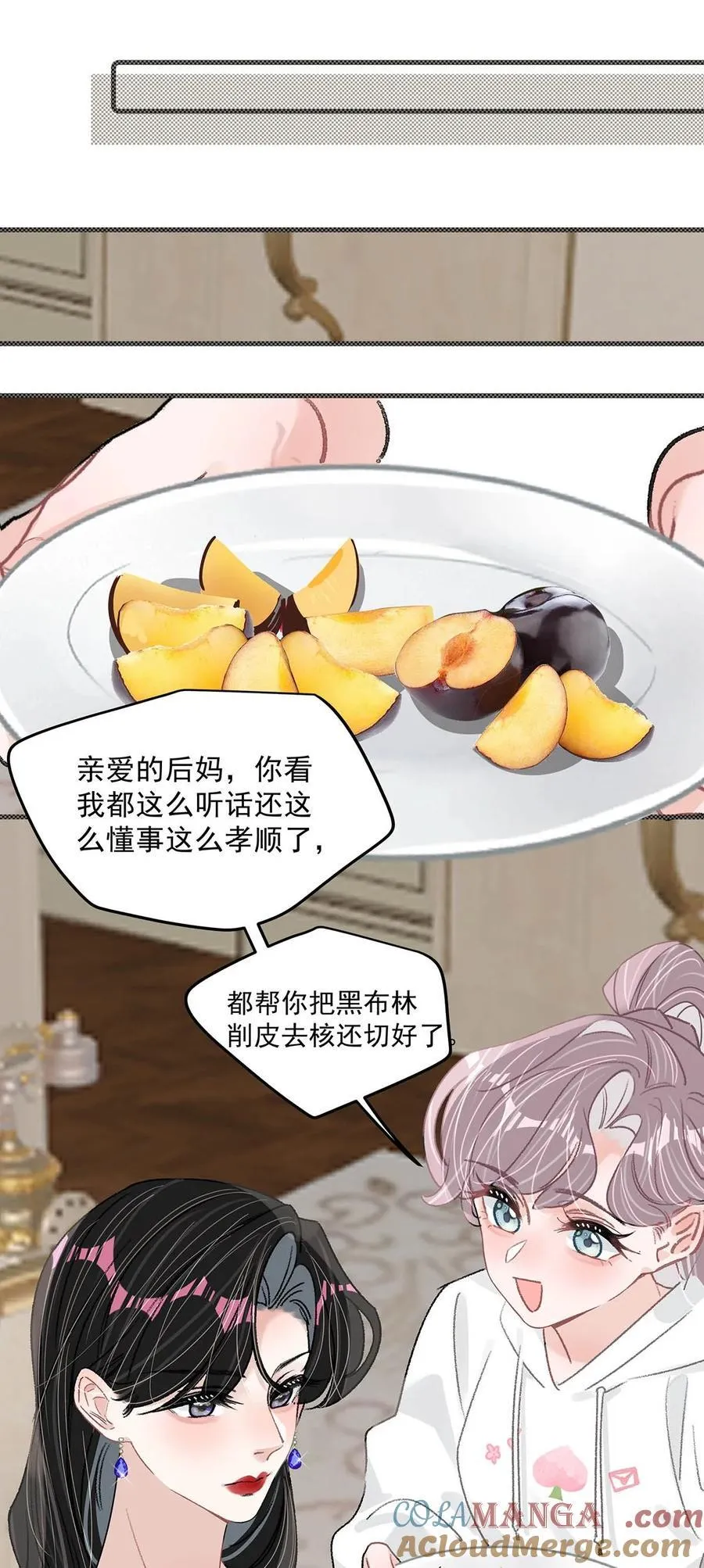 041 小朋友还在长身体 第25页