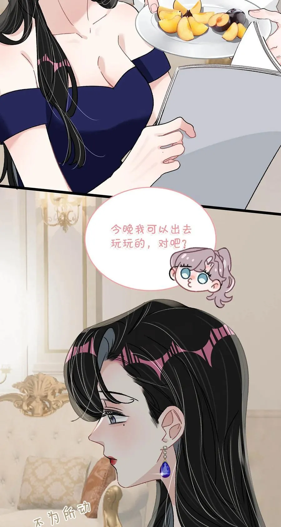 041 小朋友还在长身体 第26页