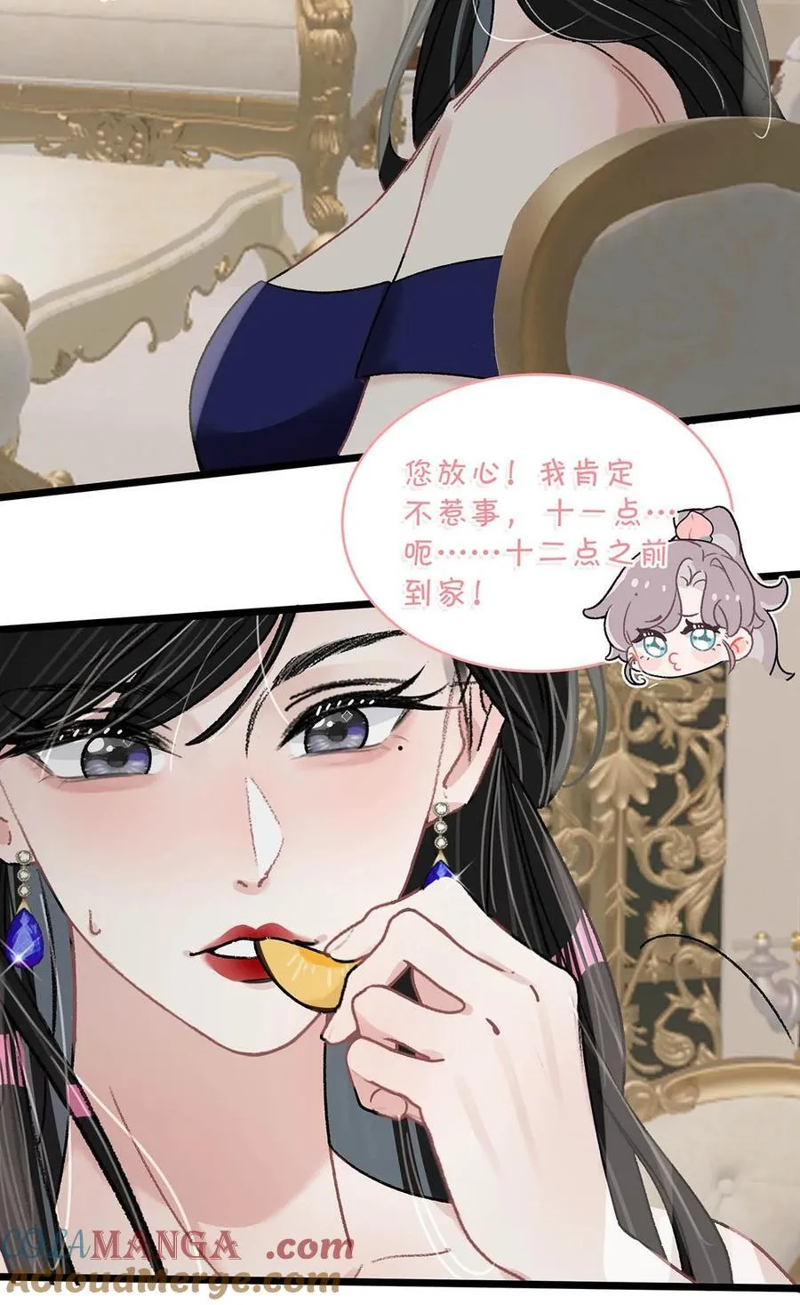 041 小朋友还在长身体 第27页
