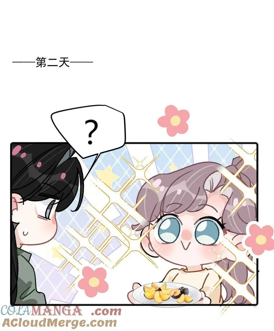 041 小朋友还在长身体 第29页
